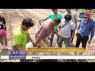 นักวิชาการ ห่วง คนจนไม่จด หลุดโคจรสวัสดิการรัฐ l ข่าวเวิร์คพอย์ l 1 ก.พ. 61