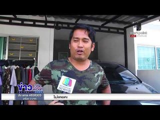 สามีเก่ายิงอดีตนักข่าวสาวดับคาบ้านพัก สารภาพหึงหวง l ข่าวเวิร์คพอยท์ l 2 ก.พ. 61