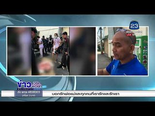 เร่งหาสถานที่ลอบทำแท้ง หลังพบซาทารก 4 ศพ l ข่าวเวิร์คพอยท์ l 14 ก.พ. 61