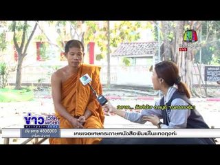 Live สดปอเปี้ยะ แม่หมา ดำดำ หายตรอมใจได้ลูกคืน |ข่าวเวิร์คพอยท์| 26 ม.ค. 61