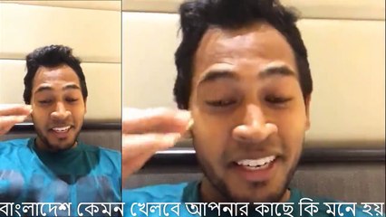 সাকিব মুশফিক তামিমের কথা গুলো শুনুন | Sakib | Mushfiq | Tamim Iqbal