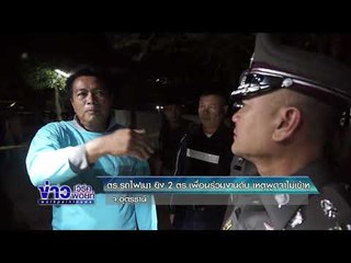 ตร. รถไฟเมา ยิง 2 ตร. เพื่อนร่วมงานดับ เหตุพูดจาไม่เข้าหู l ข่าวเวิร์คพอยท์ l 8 ก.พ. 61