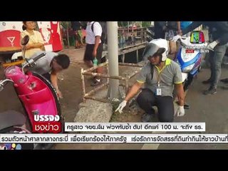 ครูสาว จยย ล้ม พ่วงทับซ้ำ ดับ! อีกแค่ 100 ม  จะถึง รร  | บรรจงชงข่าว | 8 ก.พ. 61