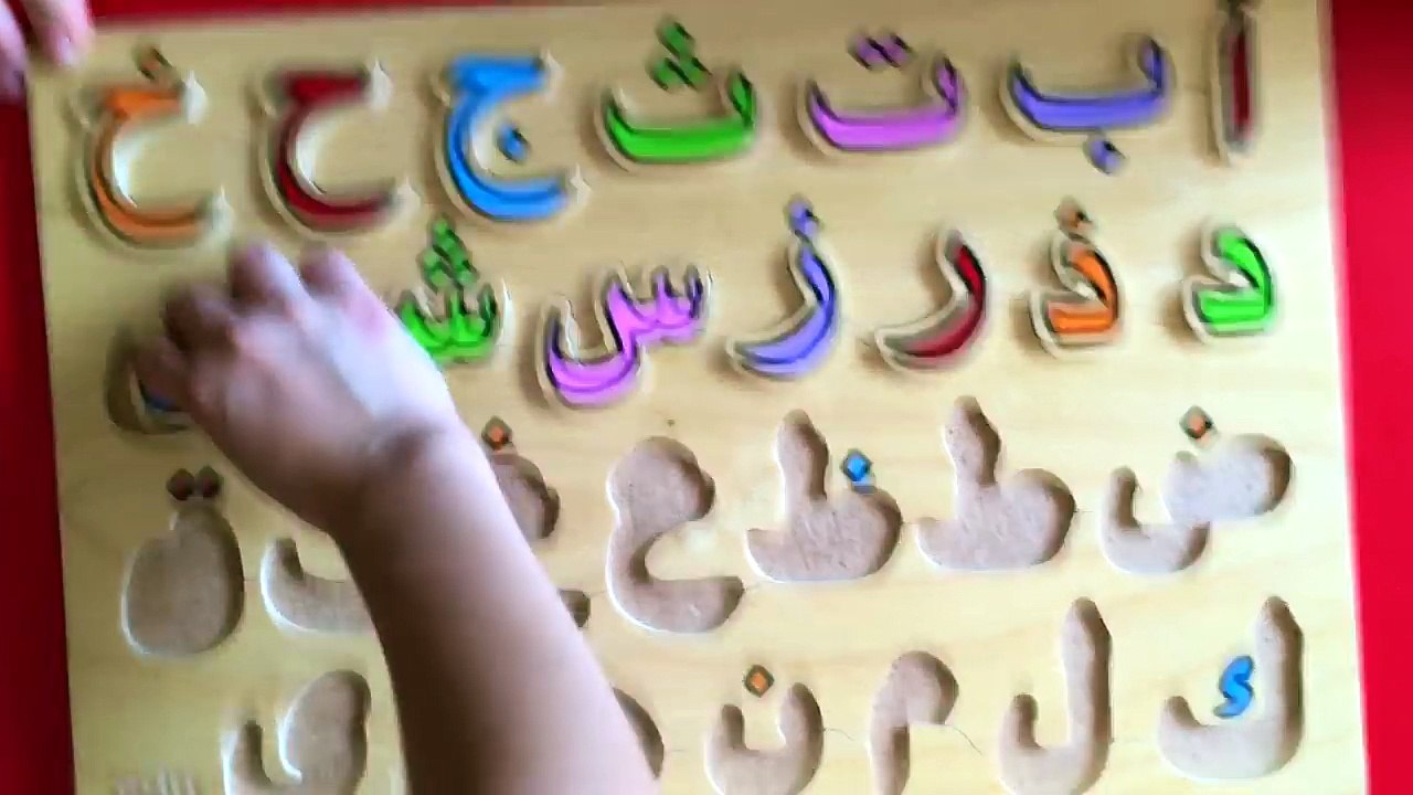 علموا أولادكم الأبجدية العربية الآن Learn Alif Ba Ta