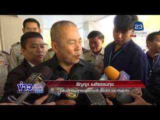 จับ CEO อิตาเลียนไทย กลางป่าทุ่งใหญ่ฯ ตั้งแคมป์ล่าสัตว์ป่า l ข่าวเวิร์คพอยท์ l 6 ก.พ. 61