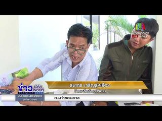 เหยื่อร้อง ชุดสืบฯปราจีนบุรี ซ้อมถุงคลุมหัว ขโมยแหวน l ข่าวเวิร์คพอยท์ l 26 ม.ค.61