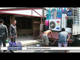 แฉซ้ำ “เน โฮฟาทูร่า” ให้เด็กกินเลือด - ห้ามแต่งงานชั่วชีวิต l ข่าวเวิร์คพอยท์ เช้า l 29 ม.ค. 61