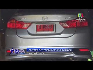 ภาพหายาก ผึ้งฝูงใหญ่อพยพบินว่อนเต็มบ้าน  l ข่าวเวิร์คพอยท์ (ดึก) l 13 ก.พ. 61