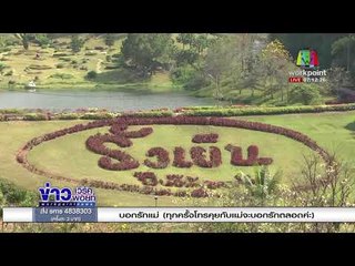 เปรมชัย ครองภูเขา พบรีสอร์ตรุกล้ำป่า l ข่าวเวิร์คพอยท์ l 14 ก.พ. 61