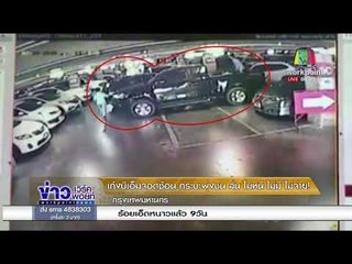 เก๋งบีเอ็มจอดซ้อน กระบะพุ่งชน ลั่น ไม่หนี ไม่มี ไม่จ่าย! l ข่าวเวิร์คพอยท์ l 6 ก.พ. 61