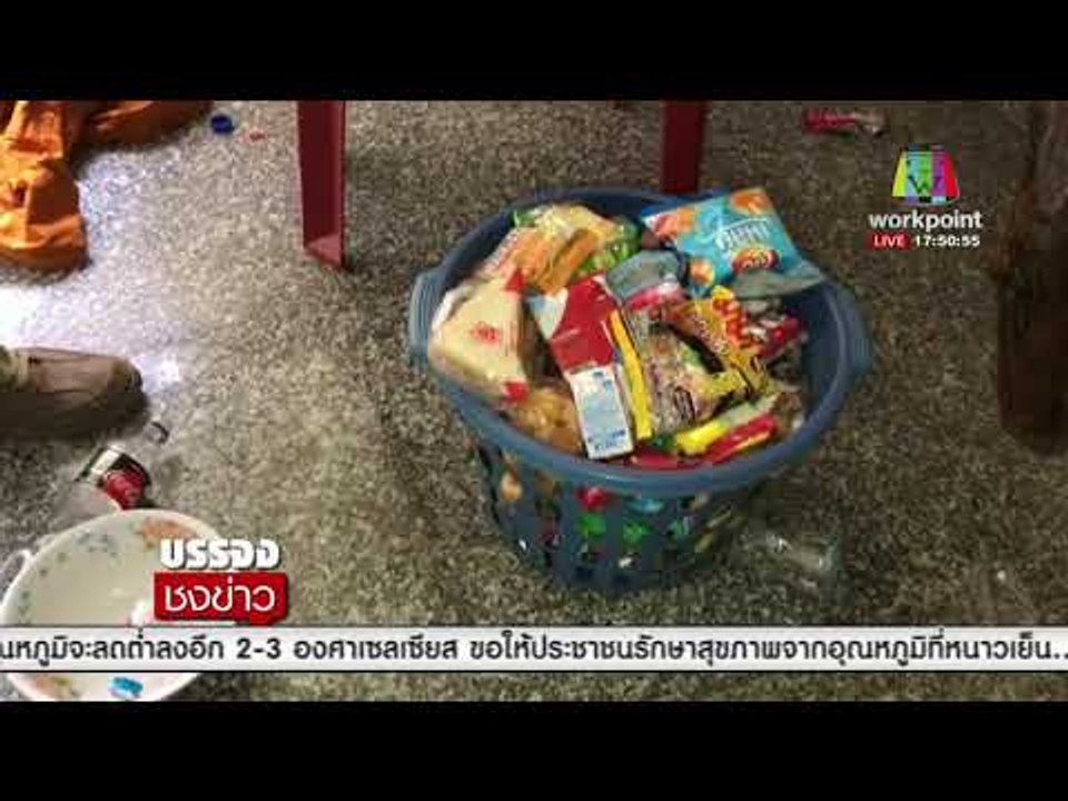 เณร ฉุน ถูกเพื่อนร่วมกุฏิ ด่า คว้ามีดฟันหวิดดับ l บรรจงชงข่าว l 31 ม.ค. 61
