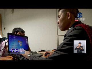 จับ รปภ โรงเรียนนานาชาติทำอนาจารเด็กหญิง l ข่าวเวิร์คพอยท์ l 17 ก.พ.61