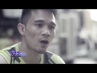 ศรีสะเกษ ถึงอเมริกาแล้ว เตรียมป้องกันแชมป์โลก l ข่าวเวิร์คพอยท์ l 17 ก.พ.61