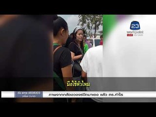 ป้าหัวร้อนใช้ขวานทุบรถ เหตุจอดขวางหน้าบ้าน    l ข่าวเวิร์คพอยท์ l 19 ก.พ. 61 (เช้า)