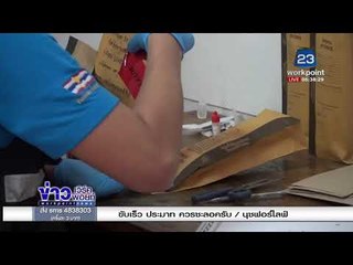 เปิดวงจรปิด คนร้ายฆ่า 2 ผัวเมียเศรษฐี คาดปมล้างหนี้ จ.สระแก้ว l ข่าวเวิร์คพอยท์ l 5 ก.พ. 61 (เช้า)