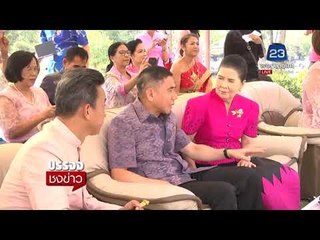 คู่รักไทย ต่างชาติ ควงแขนปีนผาจดทะเบียนสมรส  l บรรจงชงข่าว l 14 ก.พ. 61