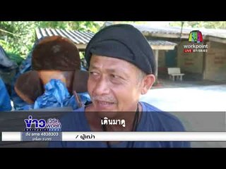 พบงูจงอาง 3 สี ชาวบ้านเชื่อเป็นงูเจ้าที่แห่กราบไหว้ l ข่าวเวิร์คพอยท์ (เช้า) l 9 ก.พ.61
