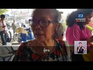 โจรบุกเดี่ยวจุดไฟเผาธนาคาร หวังชิงเงิน l ข่าวเวิร์คพอยท์ l 24 ก.พ.61