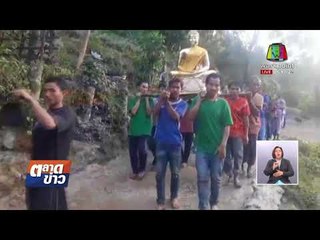 เดินขึ้นเขา 5 ชม  อัญเชิญพระพุทธรูปให้ชาวกะเหรี่ยง    l ข่าวเวิร์คพอยท์ l 12 ก.พ. 61 (เช้า)