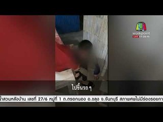 หนุ่มถูกจับ ร้องไห้กอดเข่าเมีย กลัวถูกทิ้งวันวาเลนไทน์  l บรรจงชงข่าว l 14 ก.พ. 61