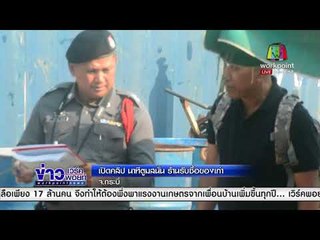 เปิดคลิป นาทีตูมสนั่น ร้านรับซื้อของเก่า จ.กระบี่ l ข่าวเวิร์คพอยท์ l 19 ก.พ. 61