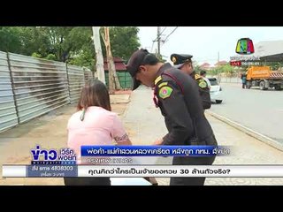 พ่อค้า แม่ค้าสวนหลวงเครียด หลังถูก กทม  สั่งปิด l ข่าวเวิร์คพอยท์ l 28 ก.พ.61