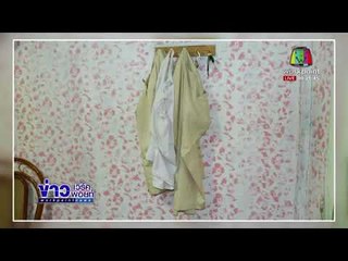 ครูเฒ่าหื่น บังคับล่วงละเมิดทางเพศ นักเรียน ม.3 l ข่าวเวิร์คพอยท์ l 28 ก.พ.61