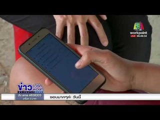 ครูเฒ่าหื่น บังคับล่วงละเมิดทางเพศ นักเรียน ม.3 | ข่าวเวิร์คพอยท์ l 1 มี.ค. 61