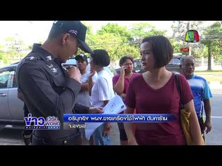 อริบุกยิง พนง. ขายเครื่องใช้ไฟฟ้า ดับคาร้าน l ข่าวเวิร์คพอยท์ l 1 มี.ค.61