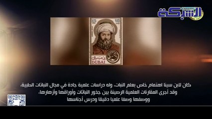 عظماء من التاريخ ما لا تعرفه عن ابن سينا