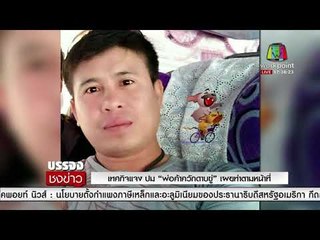 เทศกิจแจง ปม “พ่อค้าควักดาบขู่” เผยทำตามหน้าที่ l บรรจงชงข่าว l 7 มี.ค. 61