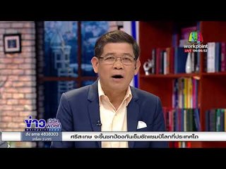 สาวปะทะเดือดวิน! บอกห้ามเรียก “แกร็บไบค์” l ข่าวเวิร์คพอยท์ l 20 ก.พ.61