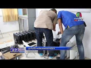 บุกจับโต๊ะพนันบอลกลางเมือง l ข่าวเวิร์คพอยท์ l 11 มี.ค. 61