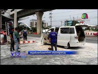 หนุ่มขับรถไปแข่งกีฬา เกิดไฟลุกท่วม  l ข่าวเวิร์คพอยท์ l 10 มี.ค.61