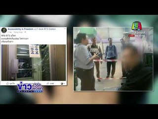 ชายพิการ นั่งวีลแชร์ชกกระจกลิฟท์บีทีเอส l ข่าวเวิร์คพอยท์ l 12 มี.ค. 61