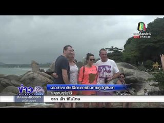 สาวต่างชาติเปลือยกายปีนถ่ายรูปคู่หินตา |ข่าวเวิร์คพอยท์| 14 มี.ค. 61