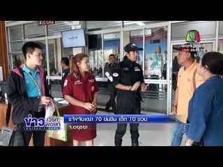 ญาติร้อนใจ หลังคดีเฒ่า 70ปี ข่มขืนหลานไม่คืบ l ข่าวเวิร์คพอยท์ ดึก l 22 ก.พ.61