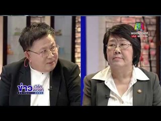 โรงไฟฟ้าเทพาควรสร้างหรือเลิกตอนที่ 1 l ข่าวเวิร์คพอยท์ ดึก l 20 ก.พ. 2561