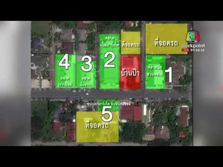 วิเคราะห์  ขีดเส้นตาย ตลาดเถื่อน สั่งปิดภายใน 7 วัน   l ข่าวเวิร์คพอยท์ l 22 ก.พ. 61 (เช้า)