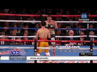 หมัดต่อหมัดศรีสะเกษ l ข่าวเวิร์คพอยท์ เช้า l 27 ก.พ.61