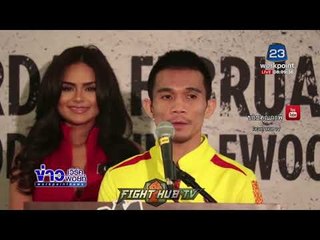 ''ศรีสะเกษ'' ประจันหน้า ''เอสตราด้า'' ก่อนไฟต์หยุดโลก |ข่าวเวิร์คพอยท์| 24 ก.พ. 61