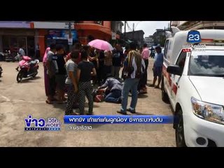 ฝากขัง เถ้าแก่แค้นลูกน้อง ซิ่งกระบะทับดับ l ข่าวเวิร์คพอยท์ l 28 ก.พ.61(ดึก)