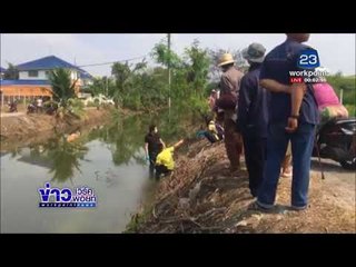 แม่ใจยักษ์ผลักลูกชายวัย 3 ขวบตกน้ำดับ อ้างเครียด l ข่าวเวิร์คพอยท์ l 26 ก.พ. 61 (ดึก)