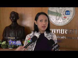 สาวประเภทสอง แปลงเพศ หมอพลาด ช่องคลอดตัน l ข่าวเวิร์คพอยท์ l 15 มี.ค.61
