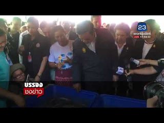 นายกฯ โดนปูน้อยหนีบมือ ลั่นอะไรๆก็ปู l บรรจงชงข่าว l 5 มี.ค.61