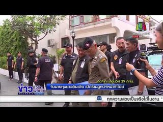 จับนายทุนชาวอินเดีย เปิดร้านสูทบังหน้าค้าไอซ์ | ข่าวเวิร์คพอยท์ | 6 มี.ค. 61