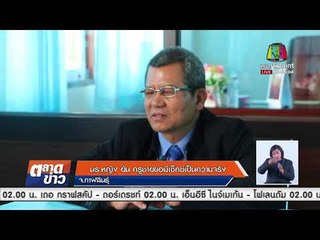 นร หญิง ยัน ครูชายขอมีเซ็กซ์เป็นความจริง l ข่าวเวิร์คพอยท์ l 9 มี.ค.61