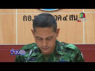 เพจดังแฉเบี้ยงเลี้ยง ตชด  ได้ไม่ครบ  l ข่าวเวิร์คพอยท์ l 10 มี.ค.61