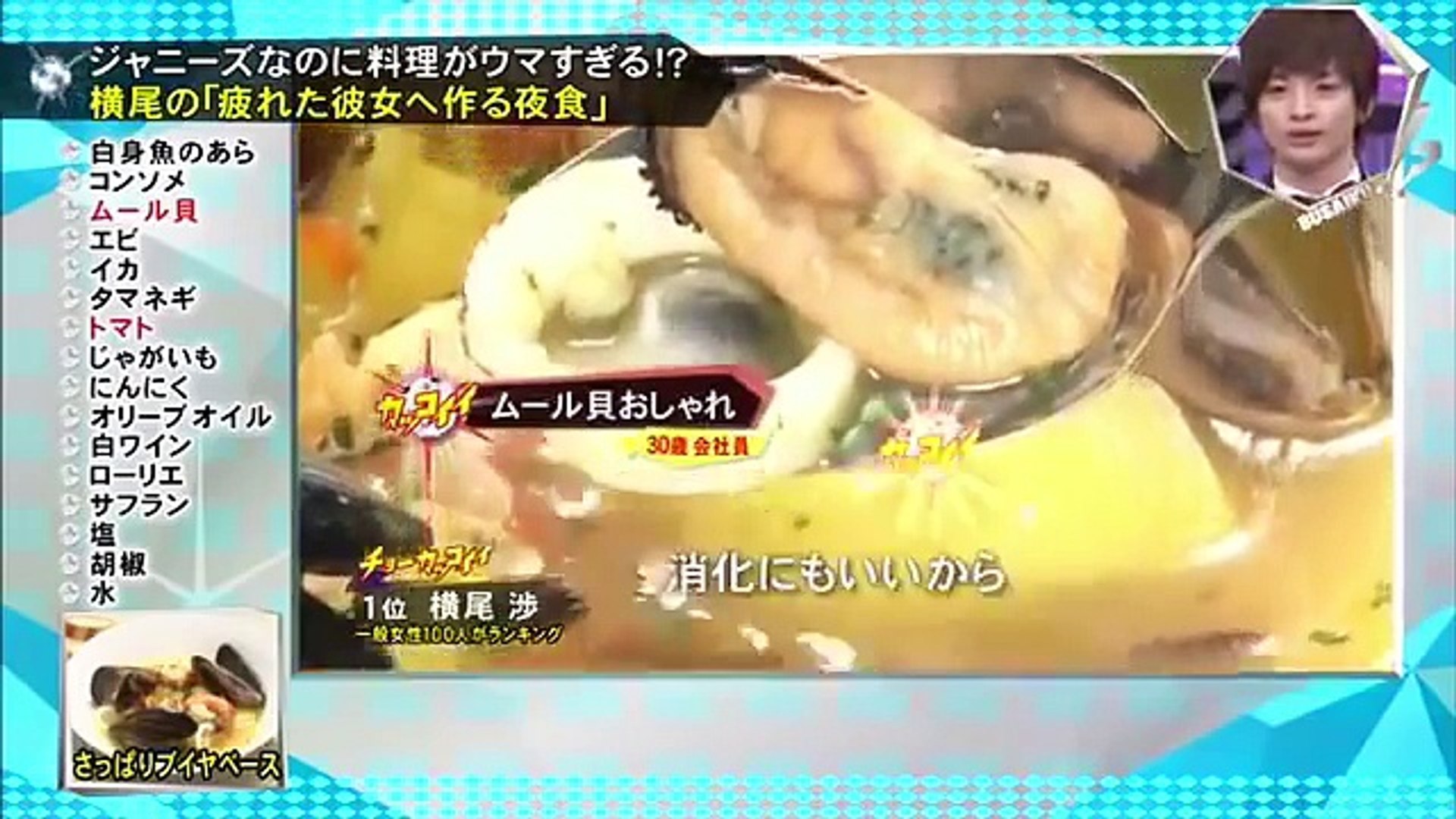 横尾渉の料理シーンだけを抜粋 キスマイbusaiku Video Dailymotion