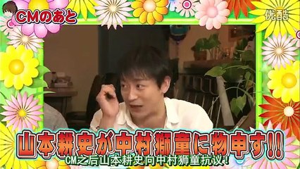 中村獅童のウチくる！？_ ゲスト・山本耕史